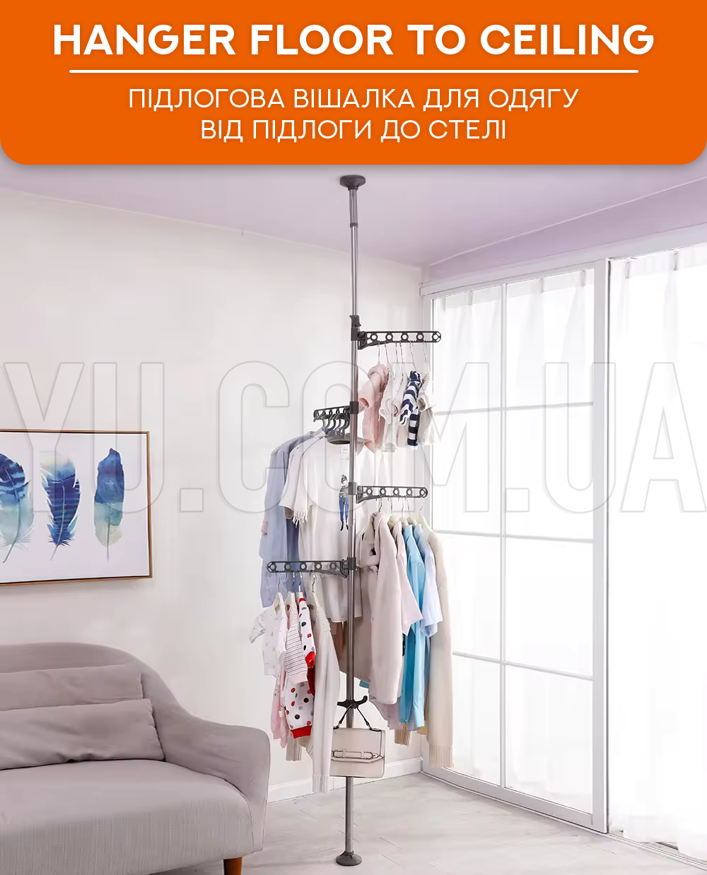 Напольная вешалка для одежды от пола до потолка, Hanger floor to ceiling